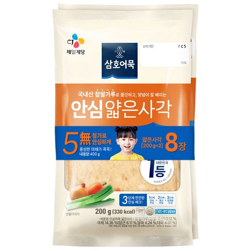 삼호 안심부산어묵 얇은사각