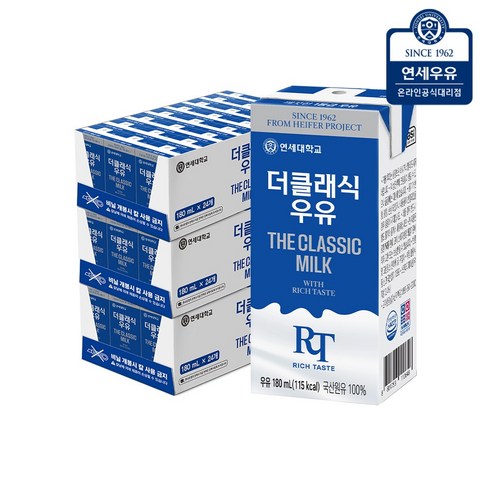 [연세우유] 멸균우유 180ml 72팩