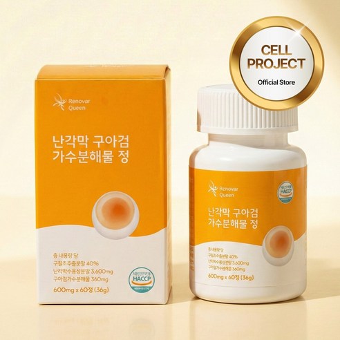 셀프로젝트 기능채움 난각막 구아검 정 - 4050 무릎 손목 관절 연골 유연성 보충제, 5개, 60정