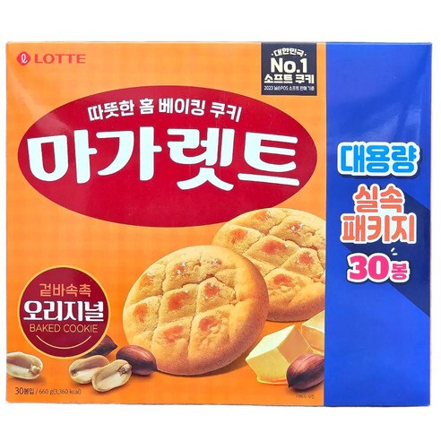 마가렛트 오리지널 대용량 실속패키지