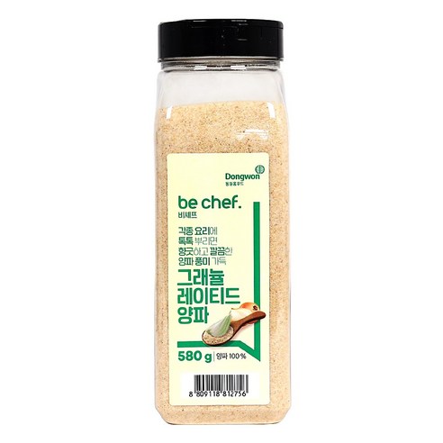 비셰프 그래뉼 레이티드 양파