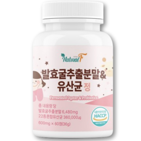 HACCP 인증 유산균 발효굴 추출 분말 키성장 젤리 파우더 유산균 발효굴 fgo 성장기 청소년 성인 어린이 유아 키크는 유산균 키커지는 키성장 성장판 영양제 물 과 함께 섭취, 1개, 60정