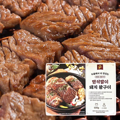 다맛한우 X 쌍문동 점철이네 멍석말이 돼지 왕구이