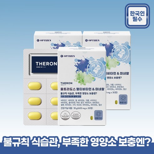 [테론 THERON] 울트라도스 멀티비타민&미네랄