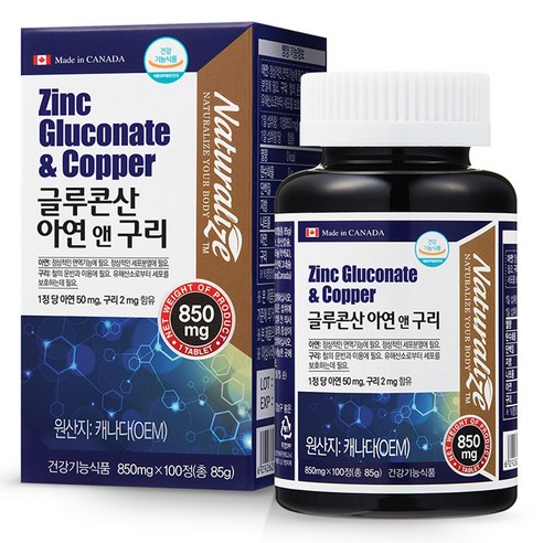 네추럴라이즈 글루콘산 아연 앤 구리