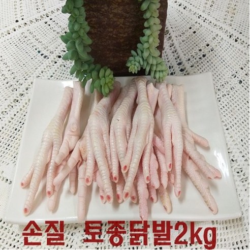[시장닭집] 손질된 토종닭발(냉장)2kg , 발톱제거닭발, 약용닭발, 육수용닭발, 통뼈닭발, 닭발, 통닭발, 뼈닭발, 토종닭 시장닭집