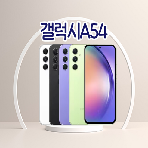 갤럭시 퀀텀4 (SM-A546) 자급제 미개봉 새제품