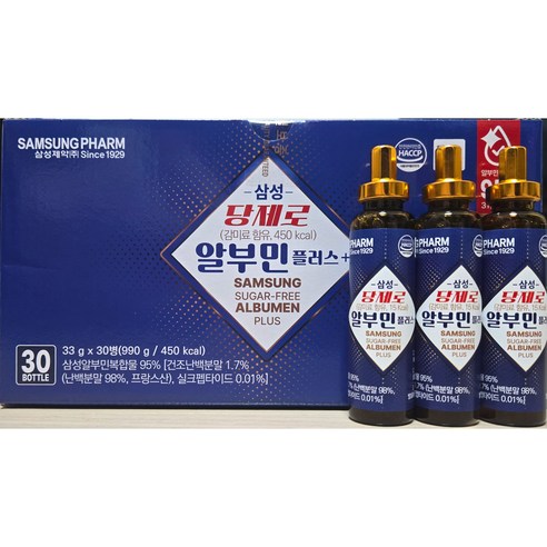 삼성 당제로 알부민 플러스