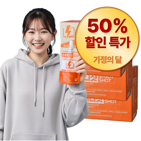 청소년 영양 에너지 스터디샷 무카페인 타우린 아르기닌 콜린 이노시톨 테아닌 홍삼 비타민B 비타민C
