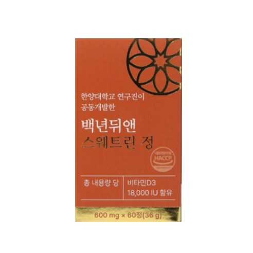 백년뒤엔 스웨트린 정