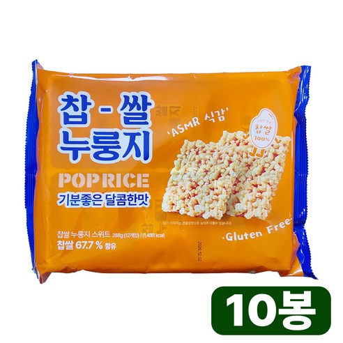 찹쌀 누룽지 스위트 팝 라이스 과자