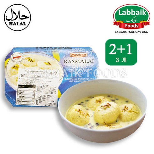 MEZBAN Rasmalai (Cheese Dumplings in creamy sauce) 8pcs 280g / 라스말라이