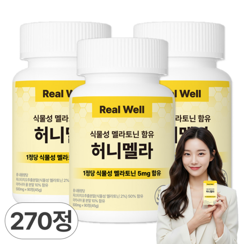 리얼웰 고함량 5mg 식물성 멜라토닌 함유 식약청인증 HACCP 허니멜라, 3개, 90정