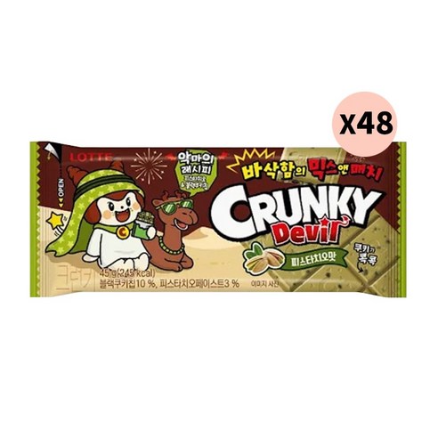 롯데웰푸드 크런키 데빌 피스타치오맛 두바이 st 초콜릿 45g