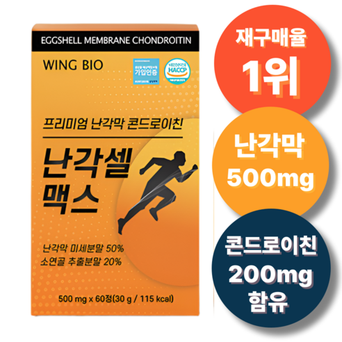 윙바이오 난각막 소연골 콘드로이친 1200 식약청 인증 저분자 소유래 콘도로이친, 1개, 60정