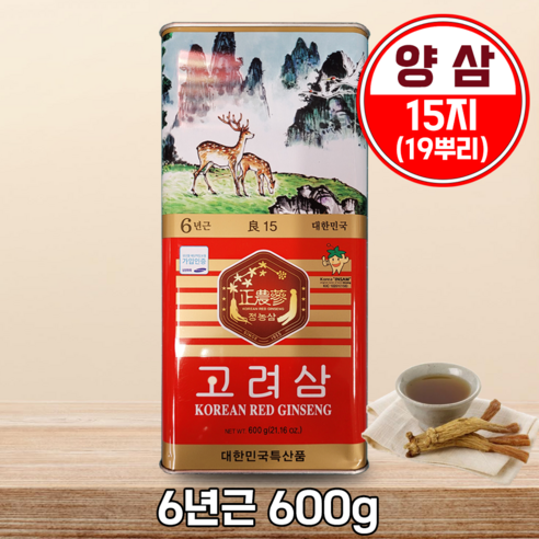 대한민국 상위 15% 6년근 고려홍삼 양삼 15지(19뿌리) 600g 캔 홍삼. 4시 이전 주문 시 당일 발송