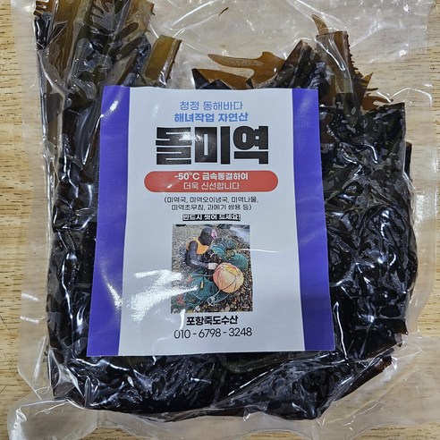 [국산 생물 우니] 동해안 산지직송 성게알 우니 보라성게알 해수성게, 1개, 해녀작업 자연산 돌미역 생물(급냉) 500g