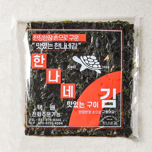 한나네김 [빨강이] 수제 전통 구운 조미김, 19.99g, 9개