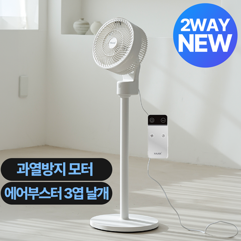 26년형 한경희 토네이도 스탠드 서큘레이터 가정용 업소용 사무실