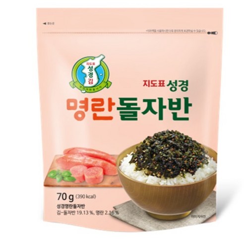 성경 명란 돌자반