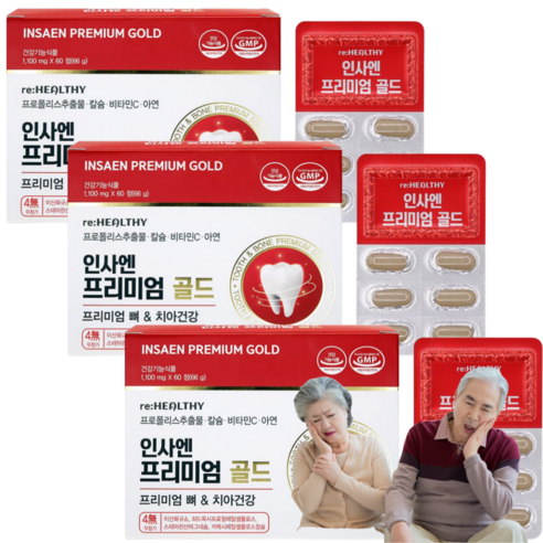이가탄탄함을 원하는 분 정품 인사케어 치아 건강 프로폴리스 칼슘 영양제