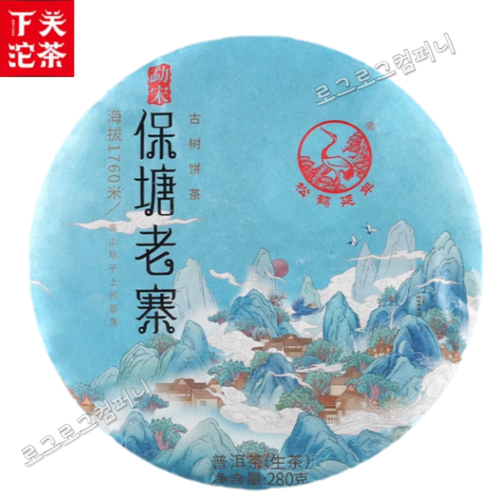 하관차창 생차 보당노채 고수병차 생보이 원차 280g