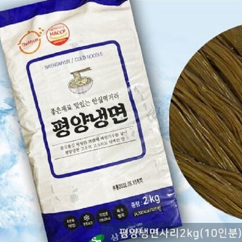HACCP인증 비슬산 평양냉면 사리 10인분 2kg / 메밀냉면 칡냉면 평양냉면 함흥냉면 녹차냉면 밀면 쫄면 막국수 사리 2kg, 1개, 2kg