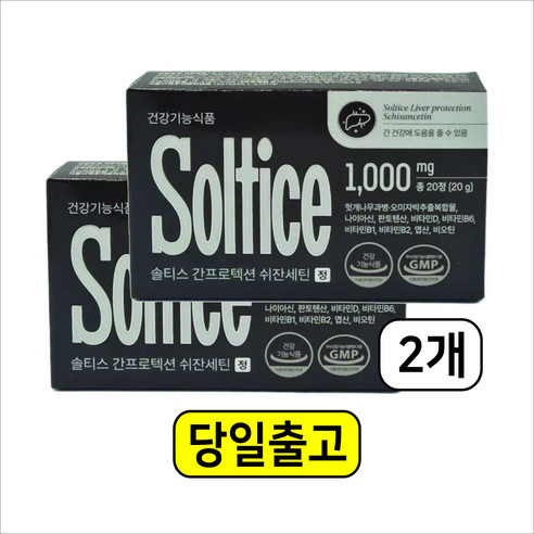 크레논 쉬잔세틴 솔티스 간 프로덱션