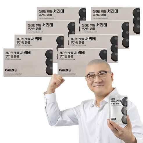 미주 참진한 맷돌 서리태 무가당 콩물