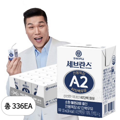 세브란스에이투 전용목장 단백 멸균우유