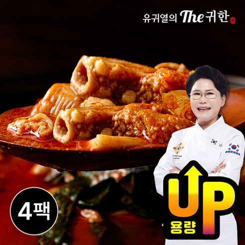 유귀열 The귀한 소곱창전골 1000g x 4팩