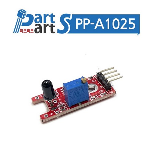 (PP-A1025) 적외선 화염감지센서 불꽃감지센서 KY-026