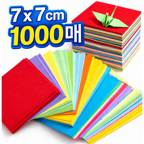 오피모 접힘깔끔 학종이 7cm 대용량 미니 색종이, 1000개, 10색