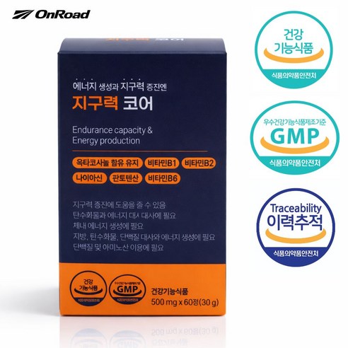 온로드 지구력코어 러닝 영양제 마라톤 에너지생성 지구력증진 건강기능식품 옥타코사놀 1박스