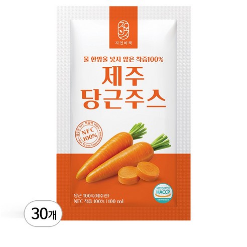 물 한방울넣지 않은 제주 당근 주스 100%착즙