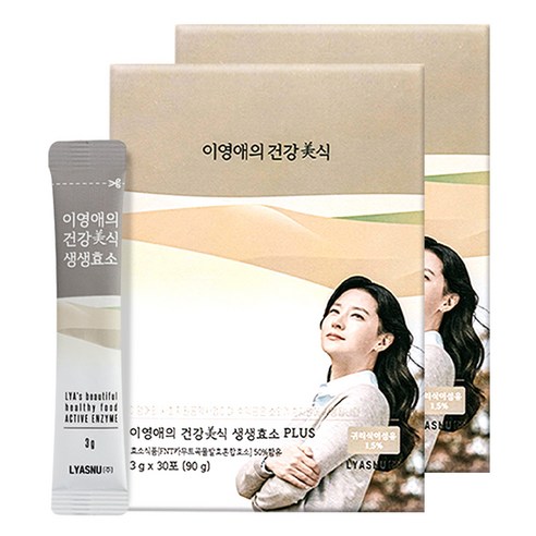 이영애의건강미식 , 생생효소