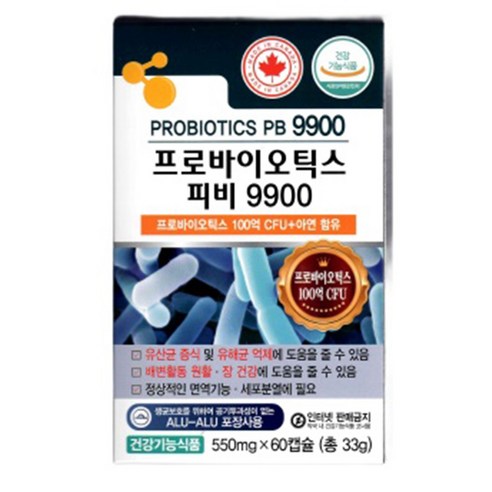 프로바이오틱스 피비9900  (4개월분)