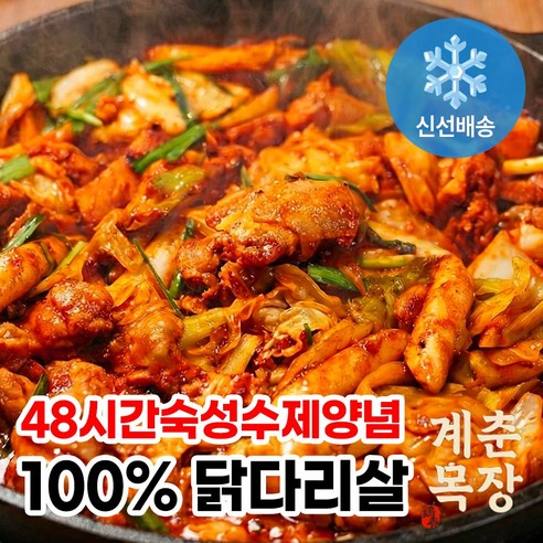 신선배송 (수제)숙성양념 닭다리살 100% 춘천식 닭갈비 식약청인증 계춘목장, 1개, 500g