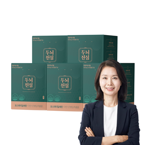 두뇌진심 포스파티딜세린 ps 기억력 인지력 식약청 haccp 인증 포스파디딜세린 포스타디딜세린 은행잎추출물