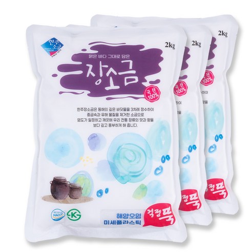 한주소금 장소금  2kg/ 3개