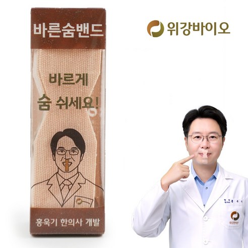 한의사가 만든 바른숨밴드 구강호흡 입벌림방지 저자극 수면밴드 45p, 1개