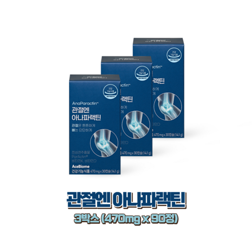 관절엔 아나 파랙틴 천심련 추출물 관절 뼈 영양제