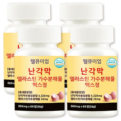 난각막 가수분해물 HACCP 식약청 인증 웰큐미업, 4박스, 60정