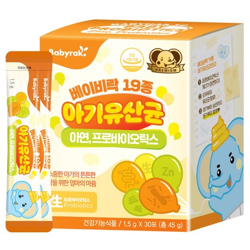 베이비락 19종 아기유산균