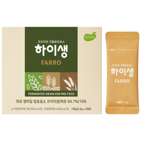 하이생 FARRO 30포, 이탈리아산 파로앰머밀