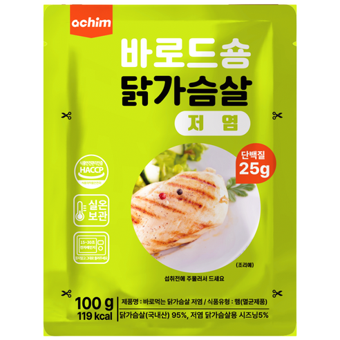 [바로드숑]데우지 않고 바로먹는 실온 특허 닭가슴살 저염 100g, 10개, 100g