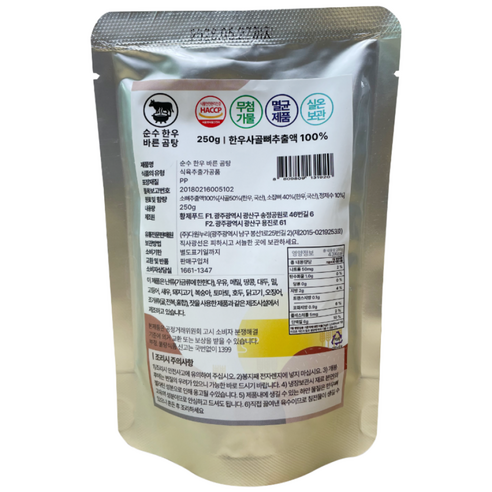 순수 한우 바른 곰탕, 60개, 250g