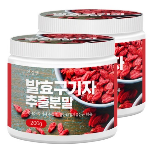 건강앤 국내산 청양 발효 구기자 추출분말 200g 계량스푼 증정, 200g, 2개