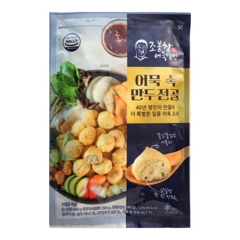 [로코스나인_홈쇼핑] 조봉창명인 어묵 속 만두 전골 캠핑 즉석국 즉석탕 어묵속 만두전골 캠핑요리 밀키트 만두국 추천 후기 홈쇼핑 로코스9, 400g, 5개