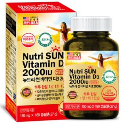 미국직수입 뉴트리썬 비타민 D3 2000IU 180캡슐X5통/7무첨가 홍화씨유
